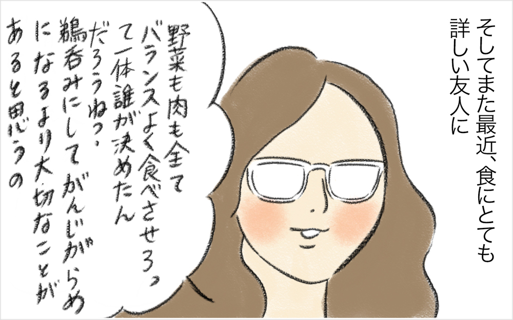 食べないことばかりにフォーカスしてた… 固定観念から救ってくれた友人の言葉【スイス人夫VS日本人妻　〜家族の偏食、どう乗り切る？〜 Vol.16】