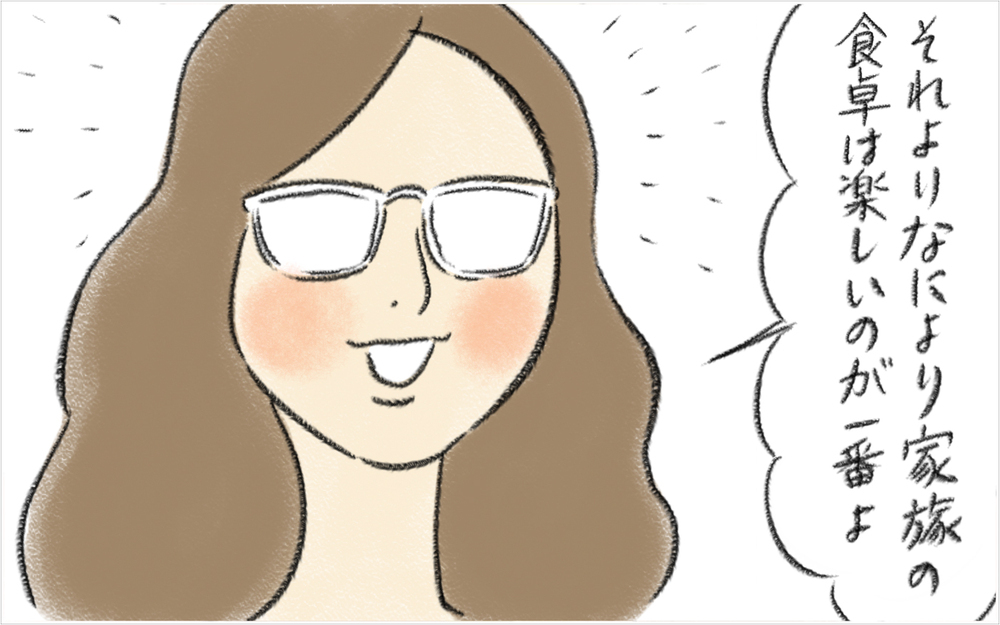 食べないことばかりにフォーカスしてた… 固定観念から救ってくれた友人の言葉【スイス人夫VS日本人妻　〜家族の偏食、どう乗り切る？〜 Vol.16】