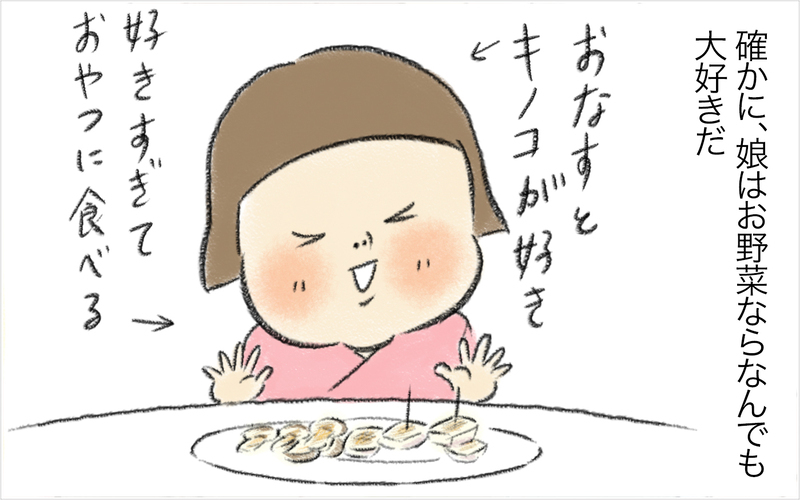 食べないことばかりにフォーカスしてた… 固定観念から救ってくれた友人の言葉【スイス人夫VS日本人妻　〜家族の偏食、どう乗り切る？〜 Vol.16】