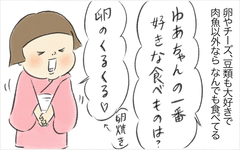 食べないことばかりにフォーカスしてた… 固定観念から救ってくれた友人の言葉【スイス人夫VS日本人妻　〜家族の偏食、どう乗り切る？〜 Vol.16】