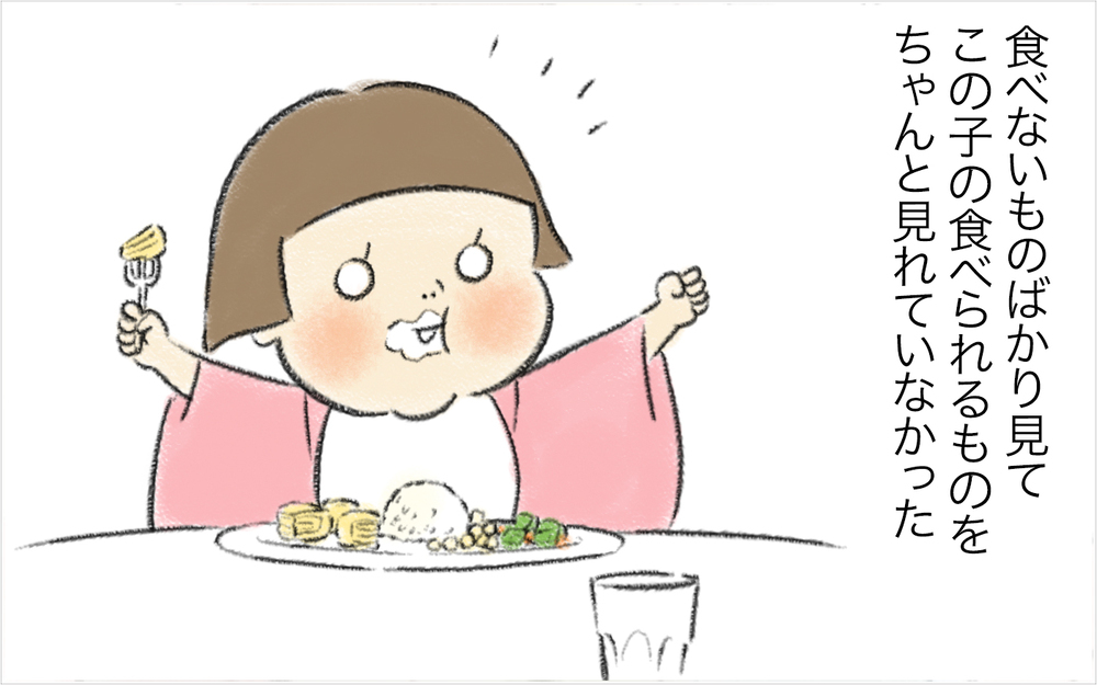 食べないことばかりにフォーカスしてた… 固定観念から救ってくれた友人の言葉【スイス人夫VS日本人妻　〜家族の偏食、どう乗り切る？〜 Vol.16】