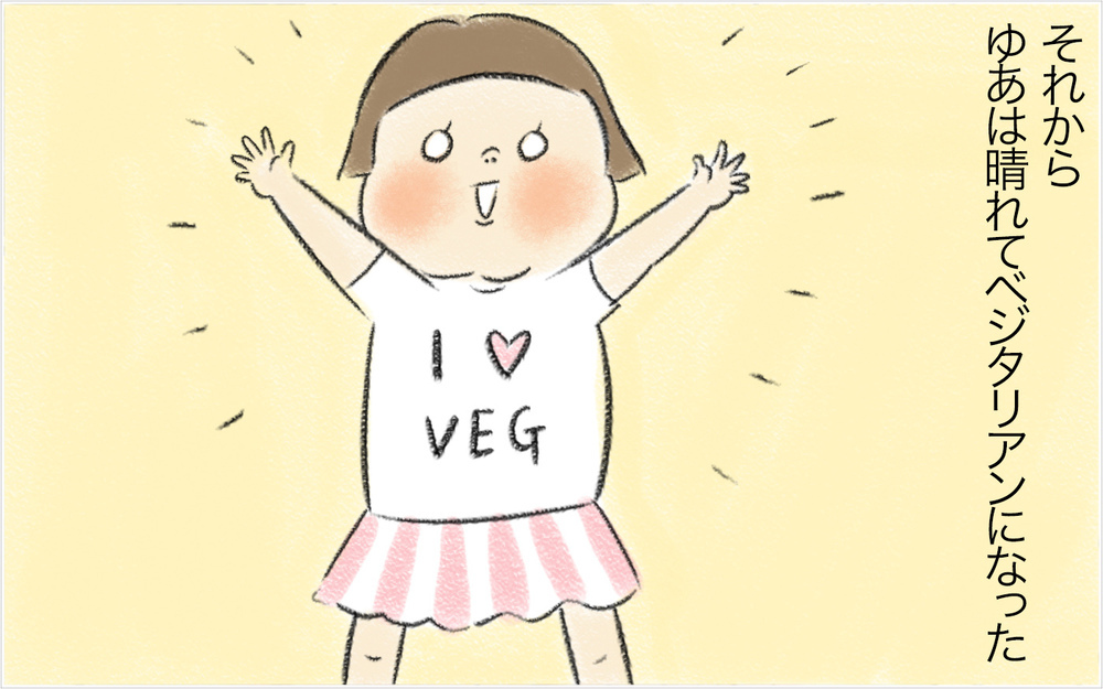 家族の「食の好き嫌い」を尊重したら、食卓が楽しくなった！【スイス人夫VS日本人妻　〜家族の偏食、どう乗り切る？〜 Vol.17】