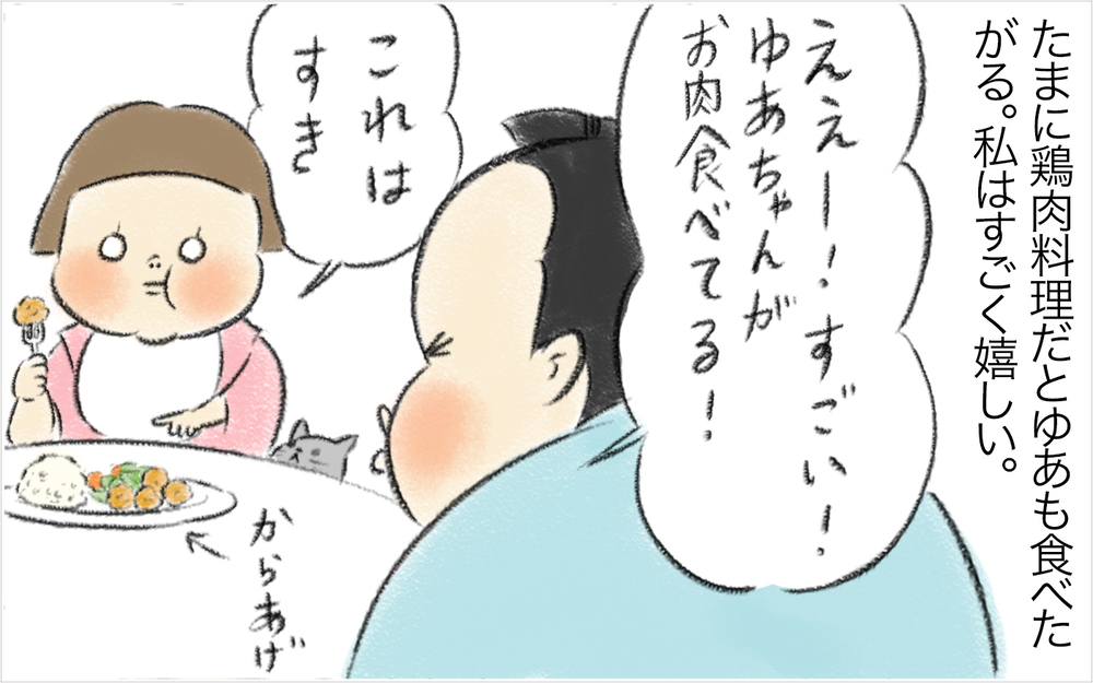 家族の「食の好き嫌い」を尊重したら、食卓が楽しくなった！【スイス人夫VS日本人妻　〜家族の偏食、どう乗り切る？〜 Vol.17】