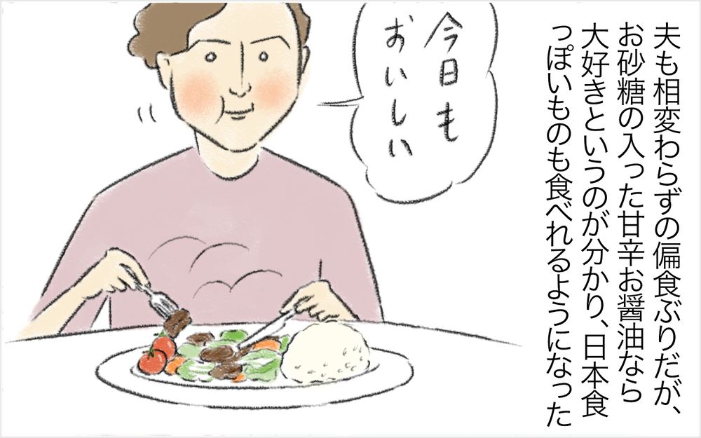 家族の「食の好き嫌い」を尊重したら、食卓が楽しくなった！【スイス人夫VS日本人妻　〜家族の偏食、どう乗り切る？〜 Vol.17】