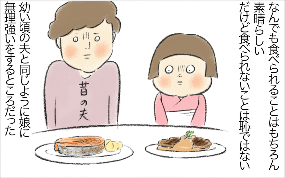 家族の「食の好き嫌い」を尊重したら、食卓が楽しくなった！【スイス人夫VS日本人妻　〜家族の偏食、どう乗り切る？〜 Vol.17】