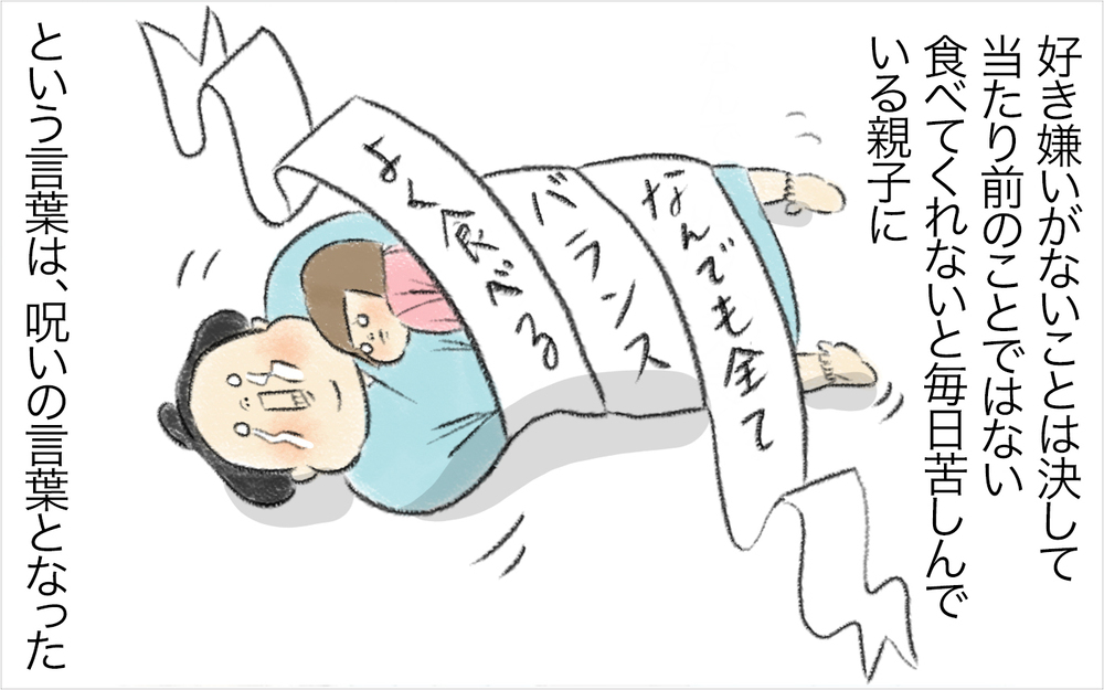 家族の「食の好き嫌い」を尊重したら、食卓が楽しくなった！【スイス人夫VS日本人妻　〜家族の偏食、どう乗り切る？〜 Vol.17】