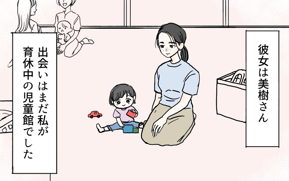 何でも真似するママ友がストレス…私の勘違いなの？／私になりたいママ友（1）【私のママ友付き合い事情 まんが】