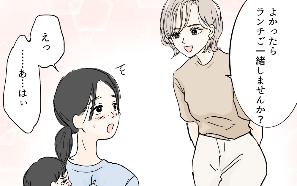 何でも真似するママ友がストレス…私の勘違いなの？／私になりたいママ友（1）【私のママ友付き合い事情 まんが】