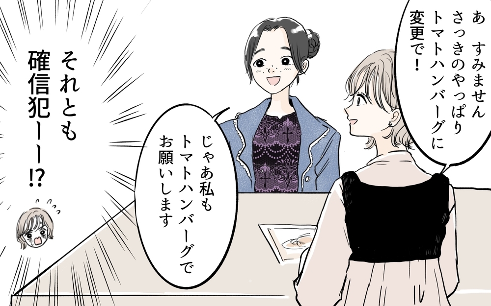 何でも真似するママ友がストレス…私の勘違いなの？／私になりたいママ友（1）【私のママ友付き合い事情 まんが】