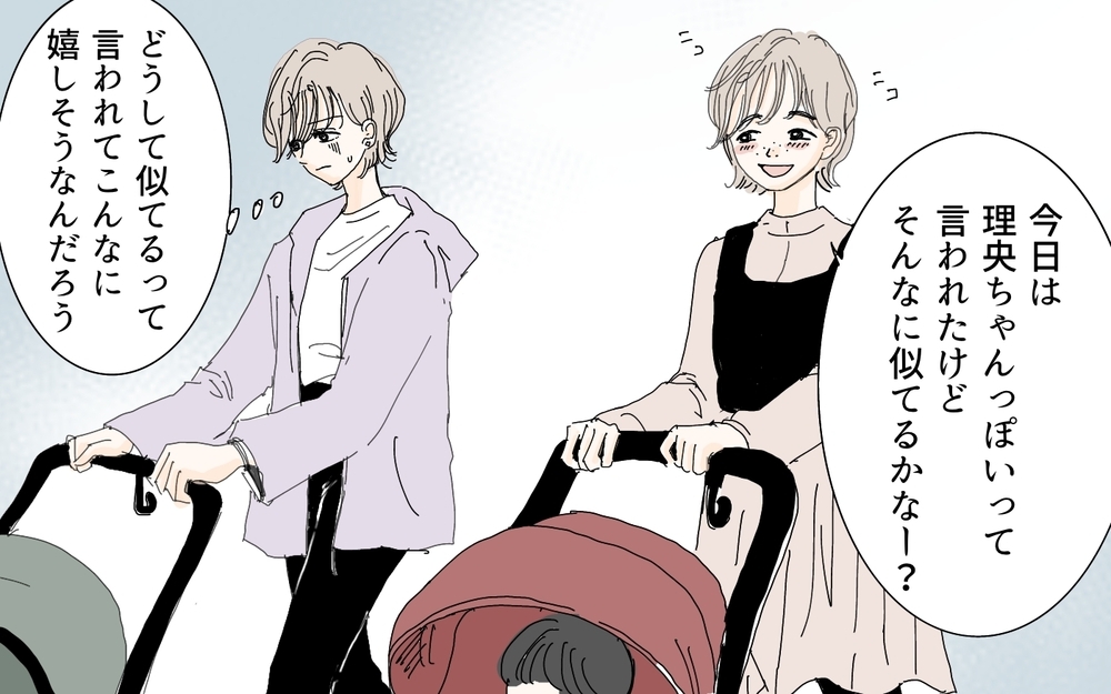 ママ友に一方的に見られてる…ゾッとする理不尽な要求／私になりたいママ友（2）【私のママ友付き合い事情 まんが】