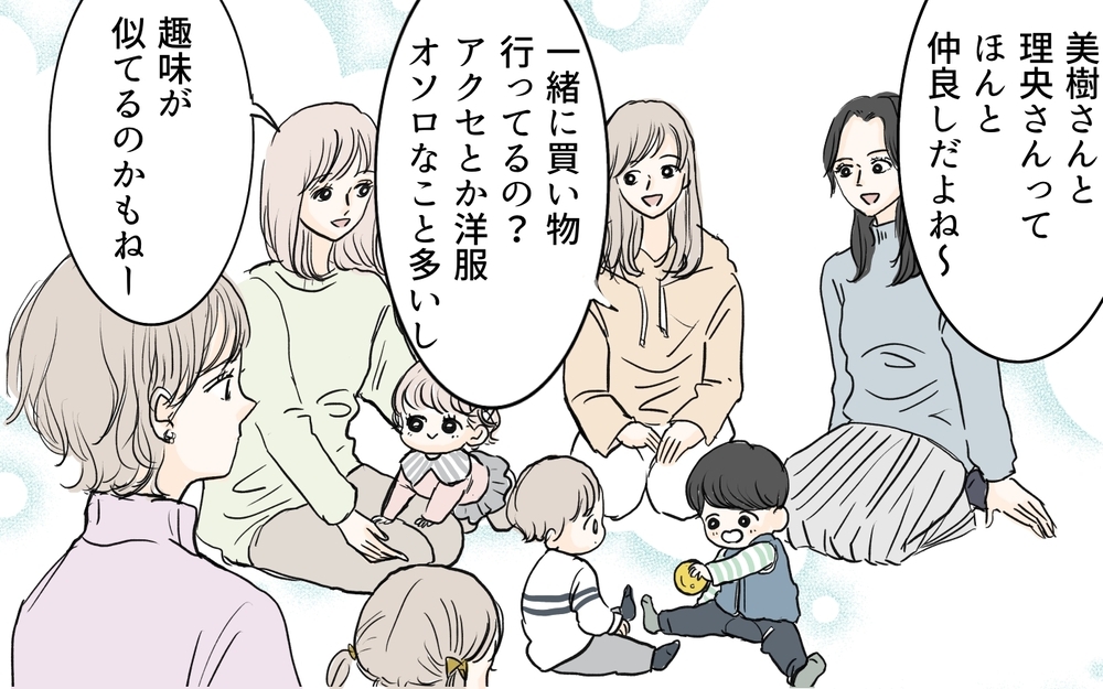 親友扱いするママ友が苦痛…彼女の異変に周囲は？／私になりたいママ友（3）【私のママ友付き合い事情 まんが】