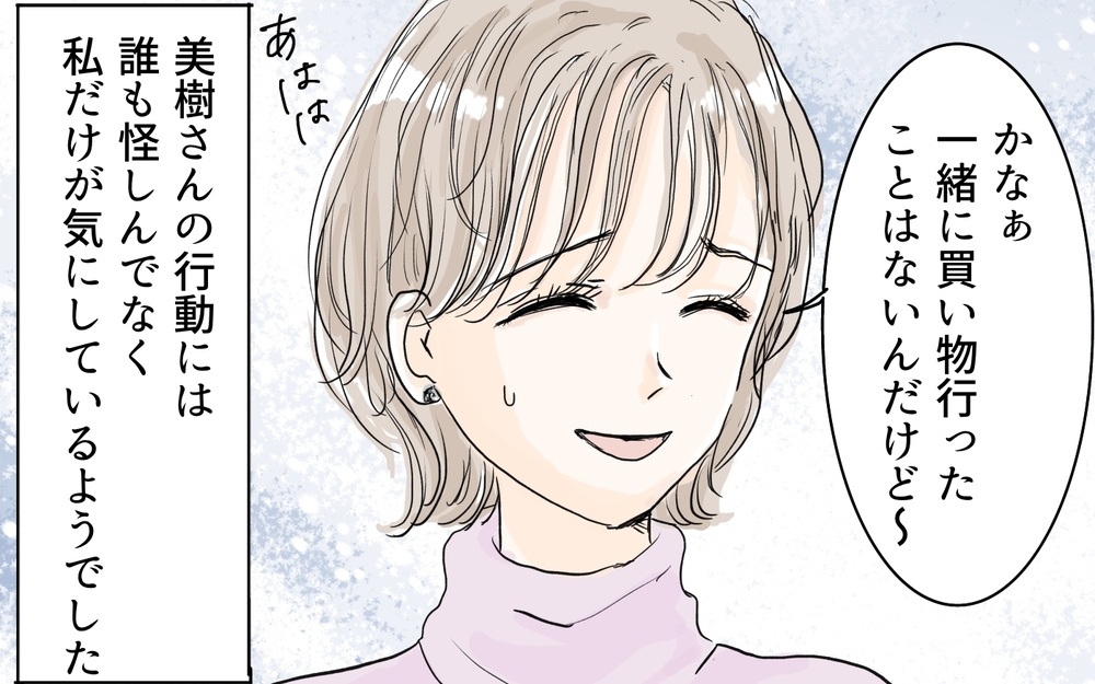 親友扱いするママ友が苦痛…彼女の異変に周囲は？／私になりたいママ友（3）【私のママ友付き合い事情 まんが】