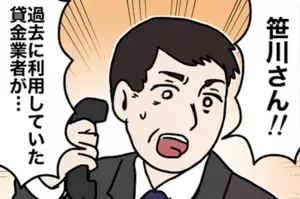 借金で合格した高校にも行けないかも…しかし想定外の奇跡が舞い降りる！