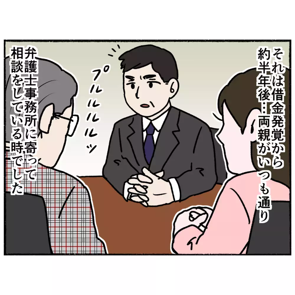 借金で合格した高校にも行けないかも…しかし想定外の奇跡が舞い降りる！【母とうつと私 Vol.51】