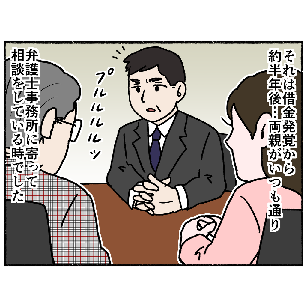 借金で合格した高校にも行けないかも しかし想定外の奇跡が舞い降りる 母とうつと私 Vol 51 ウーマンエキサイト 1 2