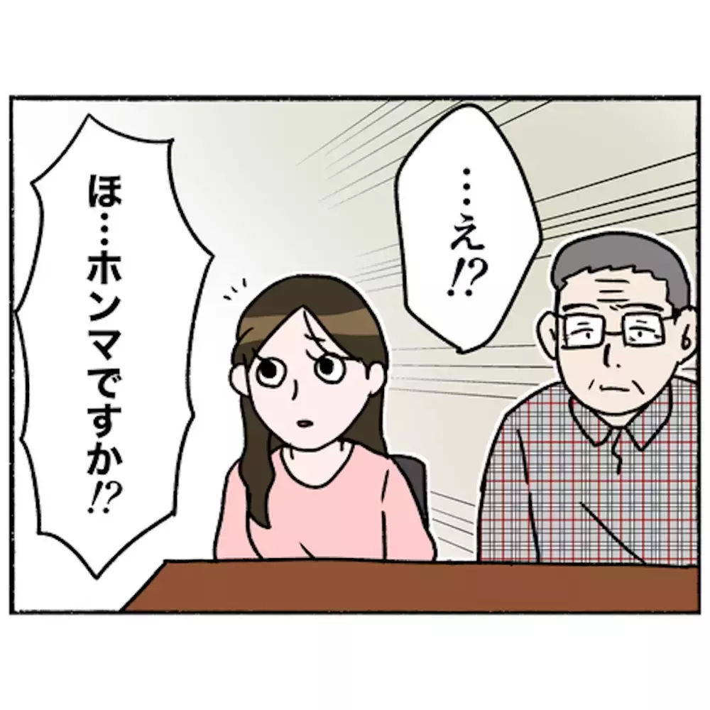 借金で合格した高校にも行けないかも…しかし想定外の奇跡が舞い降りる！【母とうつと私 Vol.51】