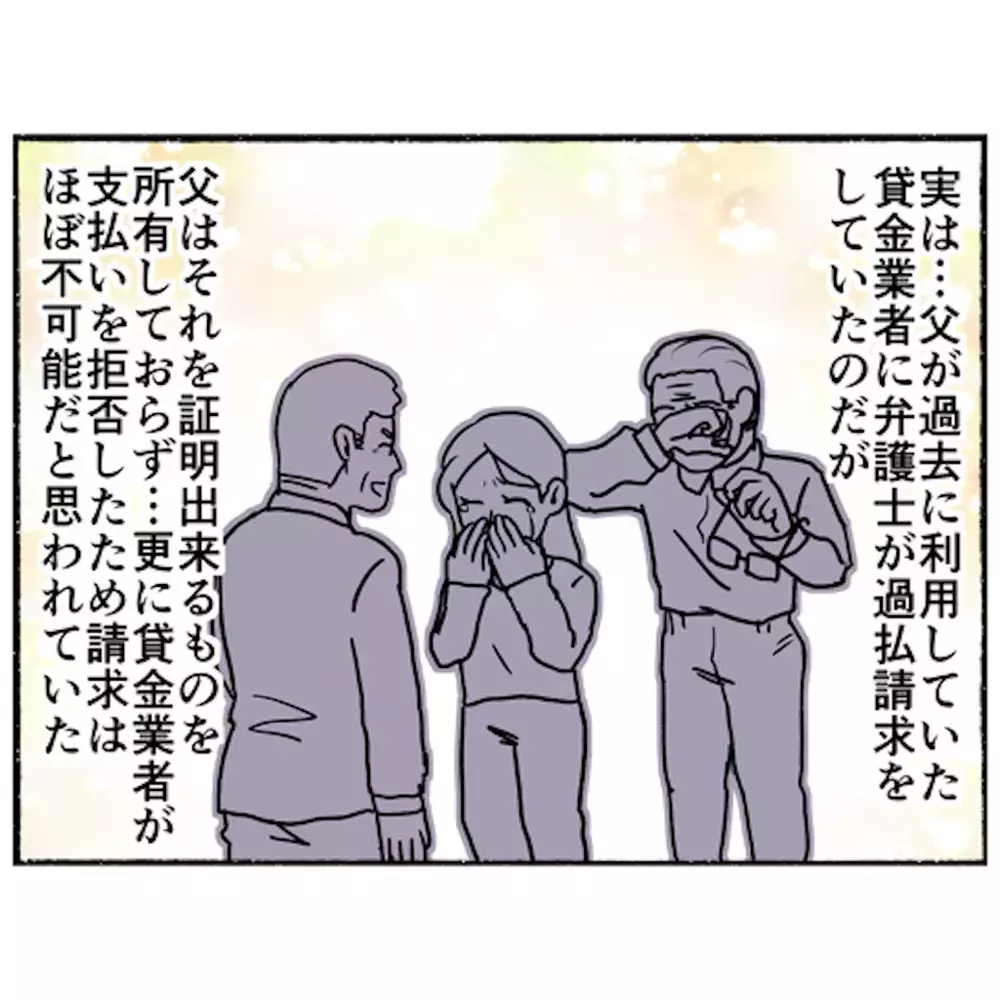 借金で合格した高校にも行けないかも…しかし想定外の奇跡が舞い降りる！【母とうつと私 Vol.51】