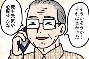 あれから時が経ち…両親の今　果たして母は元気に暮らしているのだろうか？