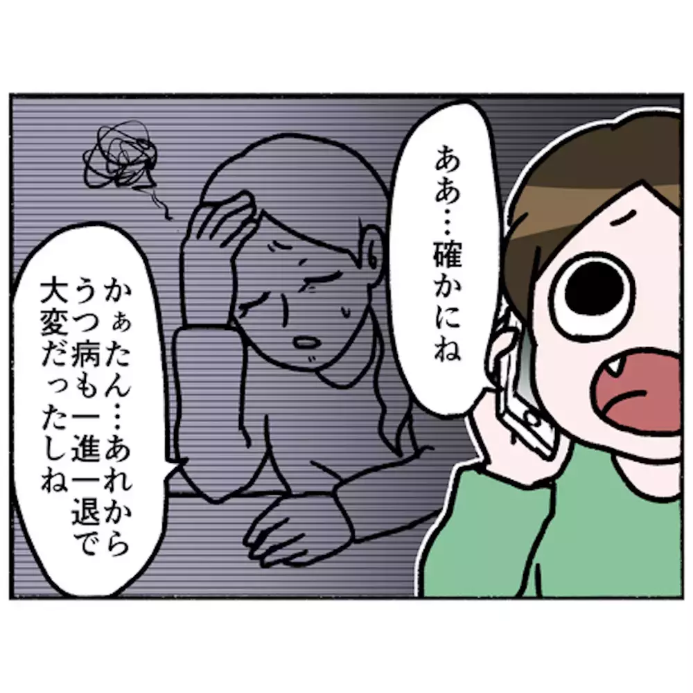 あれから時が経ち…両親の今　果たして母は元気に暮らしているのだろうか？【母とうつと私 Vol.52】