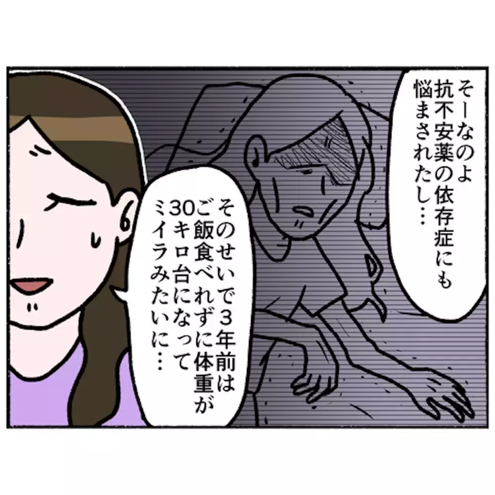 あれから時が経ち…両親の今　果たして母は元気に暮らしているのだろうか？【母とうつと私 Vol.52】