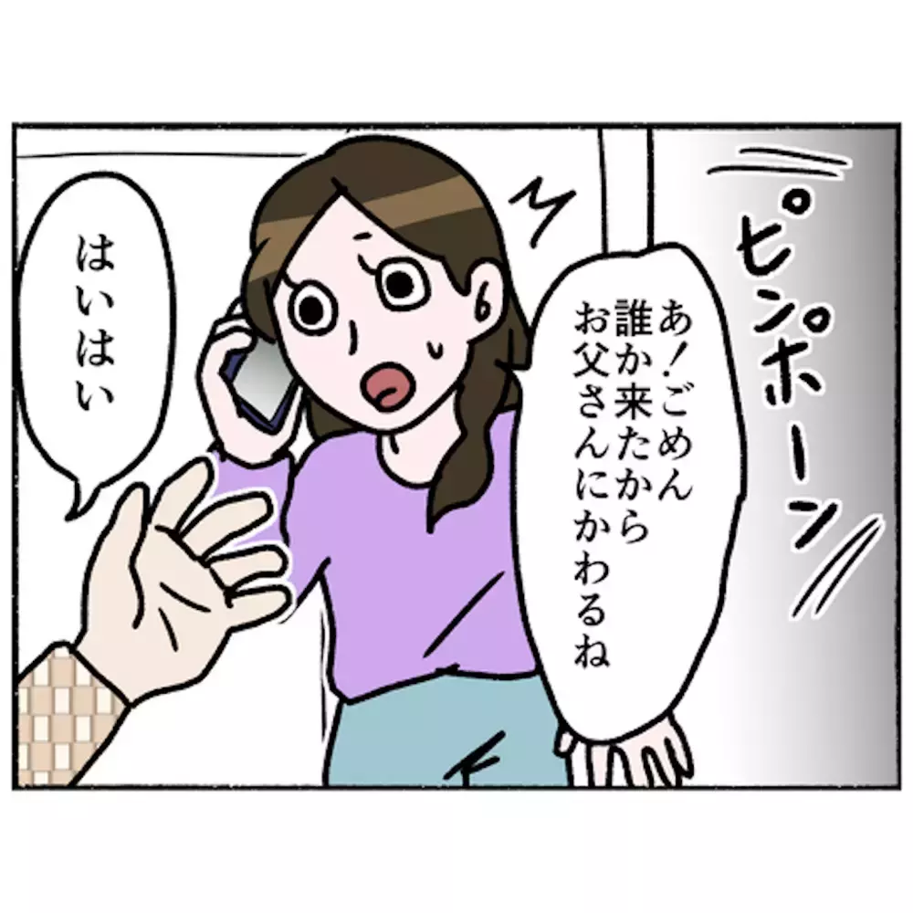 あれから時が経ち…両親の今　果たして母は元気に暮らしているのだろうか？【母とうつと私 Vol.52】