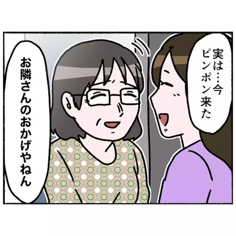 あれから時が経ち…両親の今　果たして母は元気に暮らしているのだろうか？【母とうつと私 Vol.52】