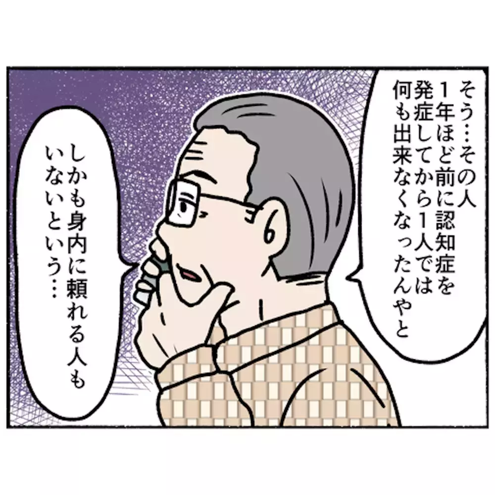 寝てばかりの日々が一変！ お隣さんとの交流によって明るい時間を取り戻した母【母とうつと私 Vol.53】