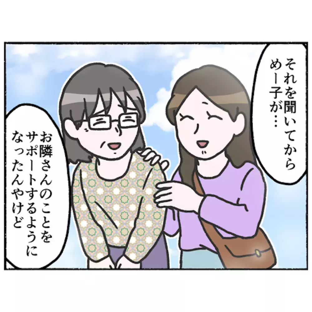 寝てばかりの日々が一変！ お隣さんとの交流によって明るい時間を取り戻した母【母とうつと私 Vol.53】