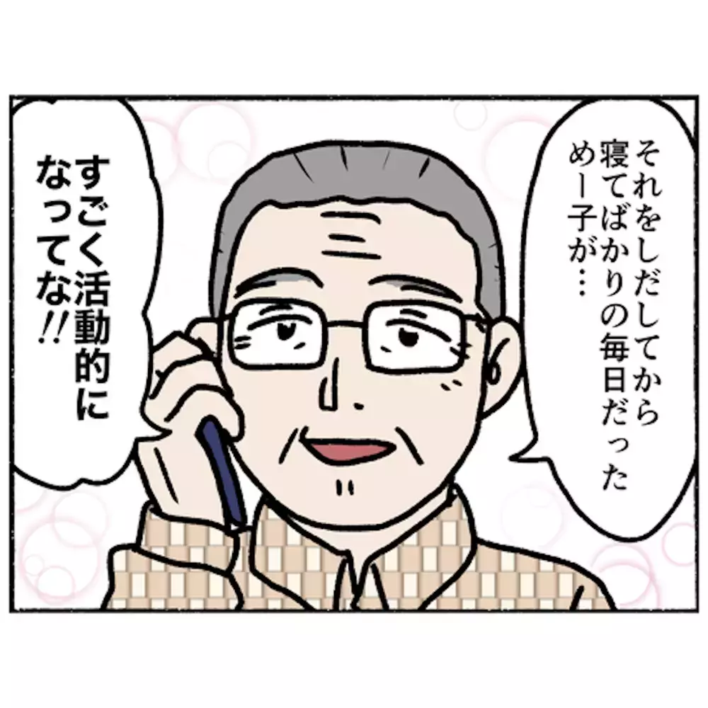 寝てばかりの日々が一変！ お隣さんとの交流によって明るい時間を取り戻した母【母とうつと私 Vol.53】