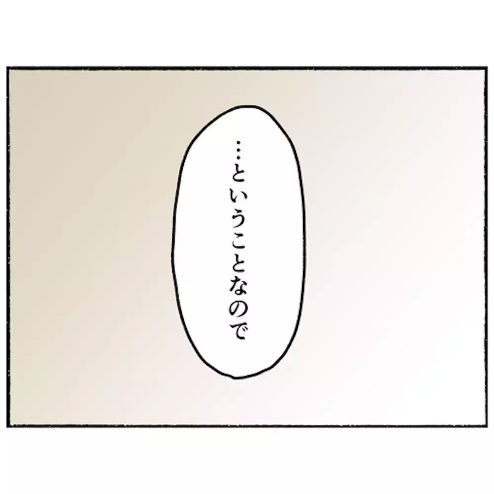 寝てばかりの日々が一変！ お隣さんとの交流によって明るい時間を取り戻した母【母とうつと私 Vol.53】
