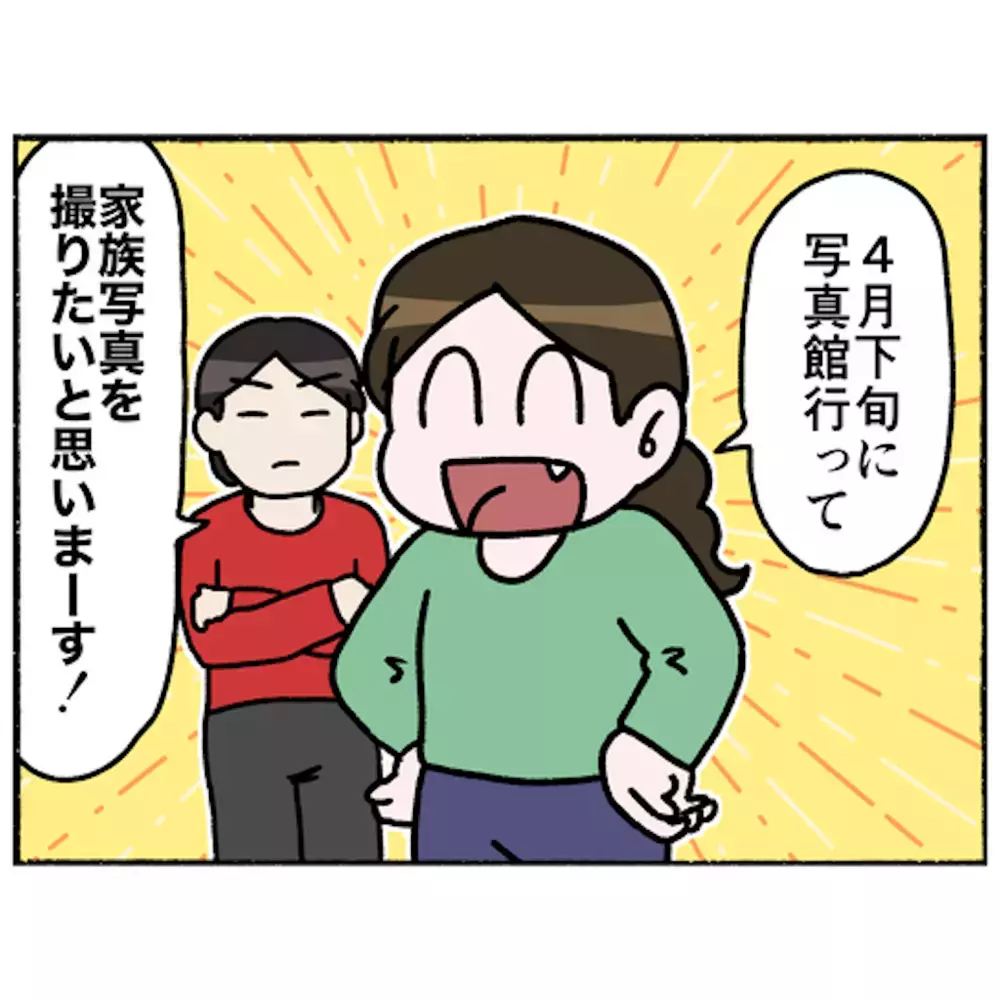 寝てばかりの日々が一変！ お隣さんとの交流によって明るい時間を取り戻した母【母とうつと私 Vol.53】