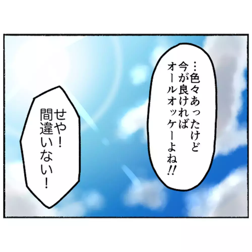 寝てばかりの日々が一変！ お隣さんとの交流によって明るい時間を取り戻した母【母とうつと私 Vol.53】