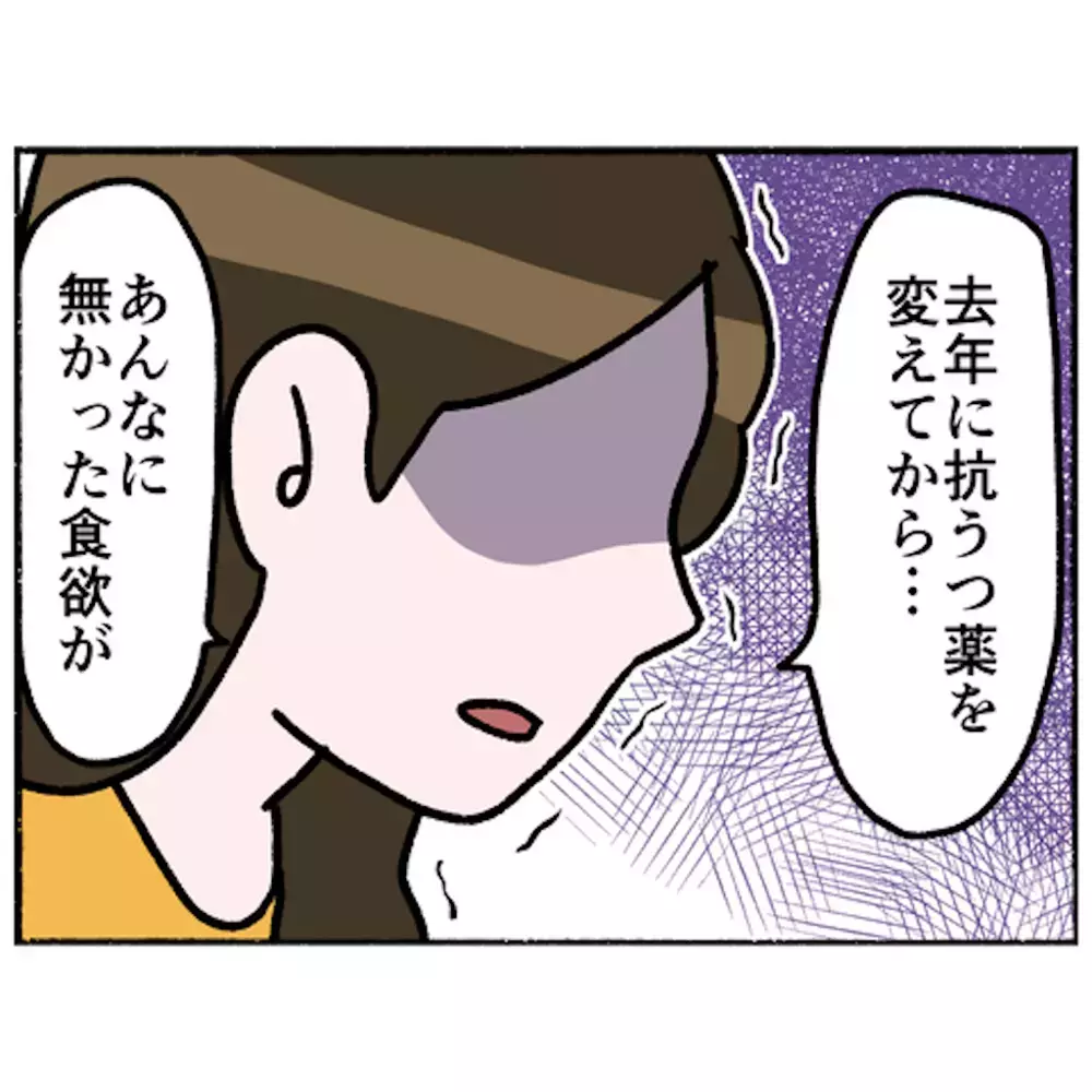 紆余曲折を経てたどり着いた、家族の幸せ【母とうつと私 Vol.54】
