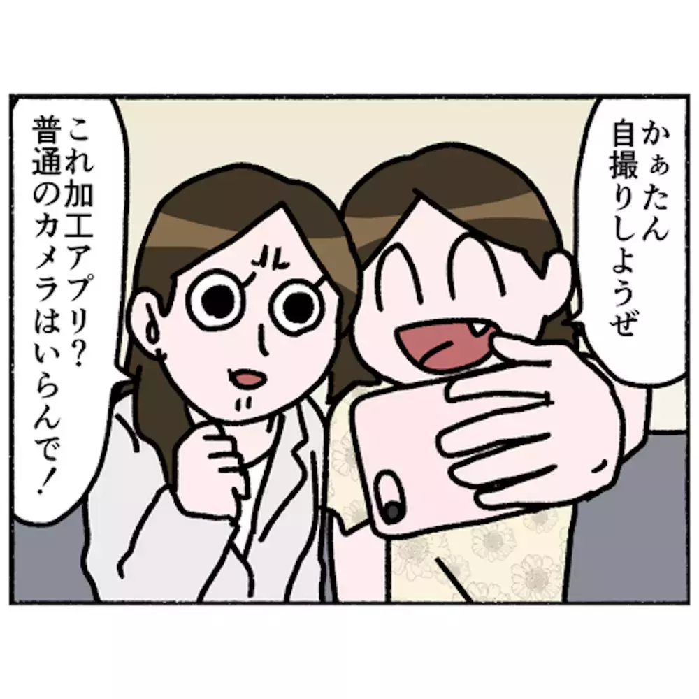 紆余曲折を経てたどり着いた、家族の幸せ【母とうつと私 Vol.54】