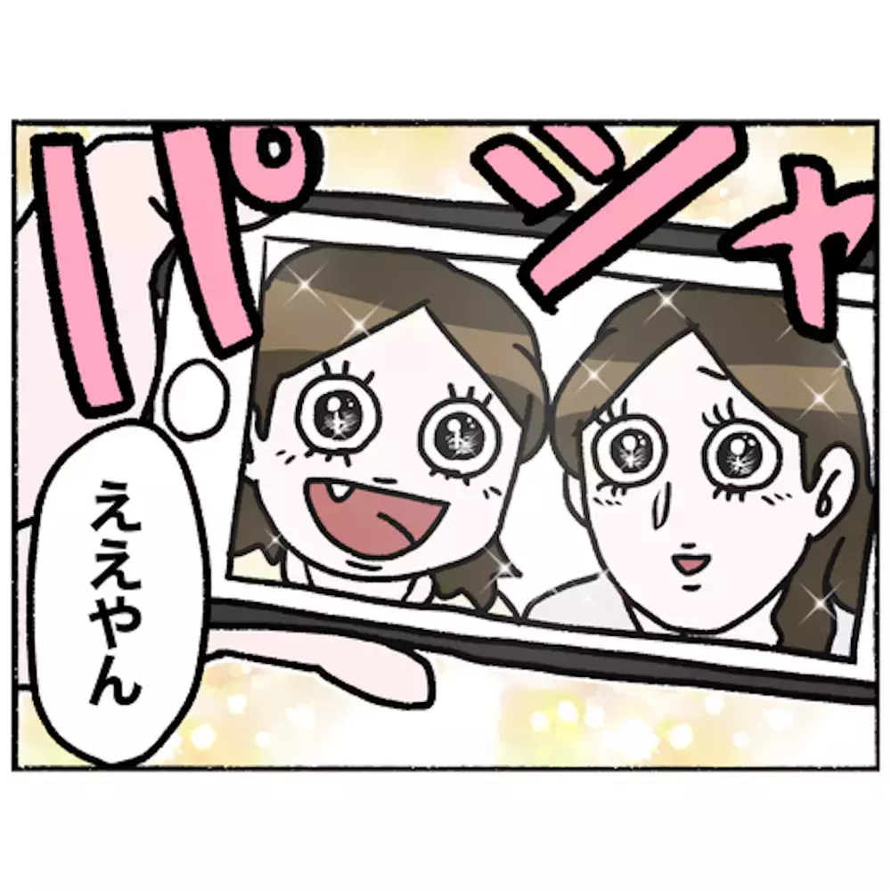 紆余曲折を経てたどり着いた、家族の幸せ【母とうつと私 Vol.54】