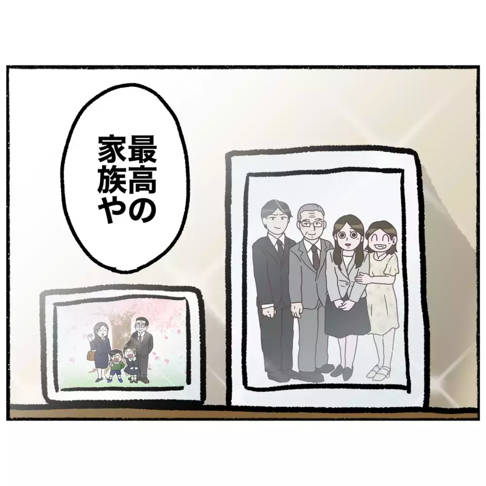 紆余曲折を経てたどり着いた、家族の幸せ【母とうつと私 Vol.54】