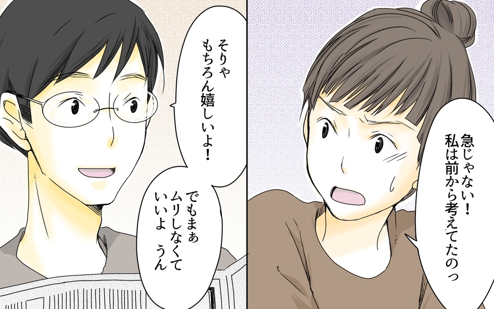 ダメ親だと思われたくない…／子どもを追い詰める親・由井家の場合（1）【親たちの中学受験戦争 Vol.14】