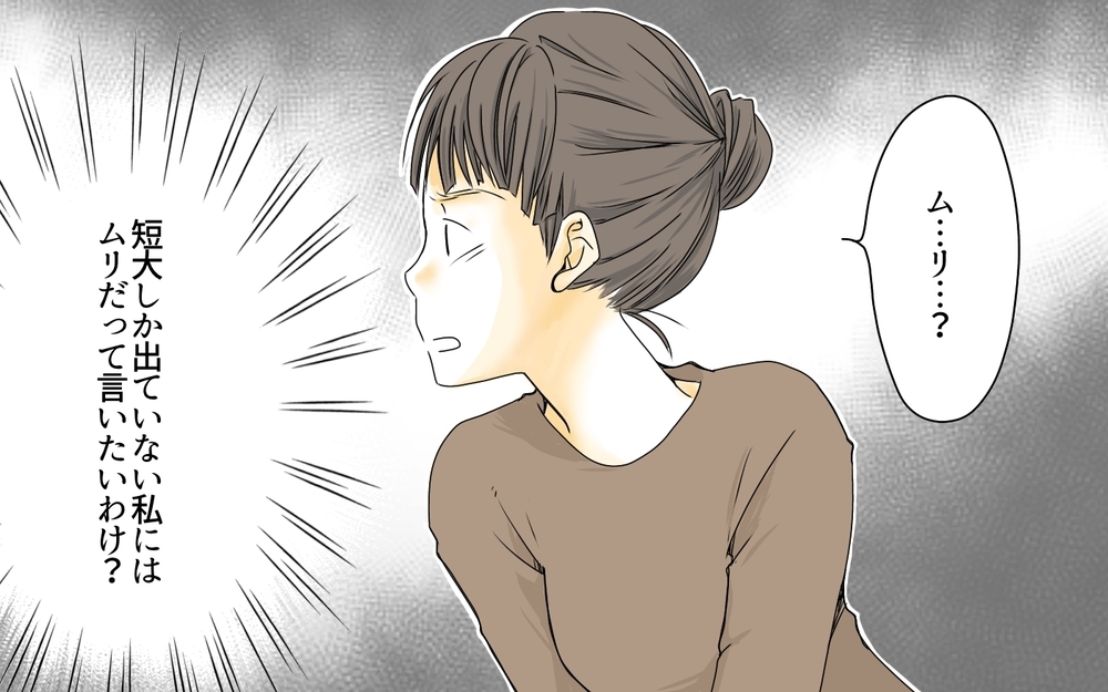 ダメ親だと思われたくない…／子どもを追い詰める親・由井家の場合（1）【親たちの中学受験戦争 Vol.14】