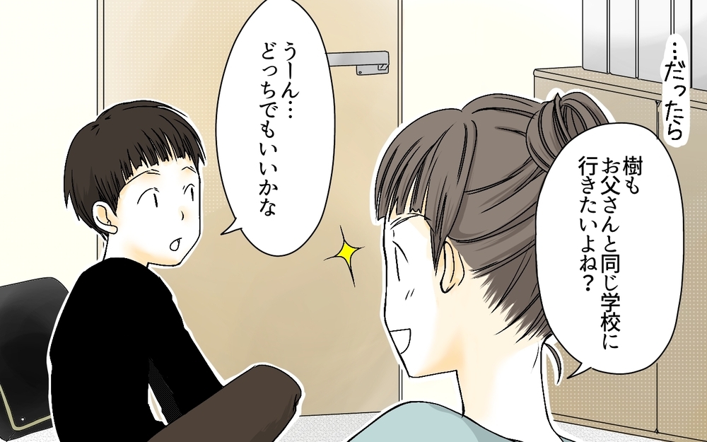 ダメ親だと思われたくない…／子どもを追い詰める親・由井家の場合（1）【親たちの中学受験戦争 Vol.14】