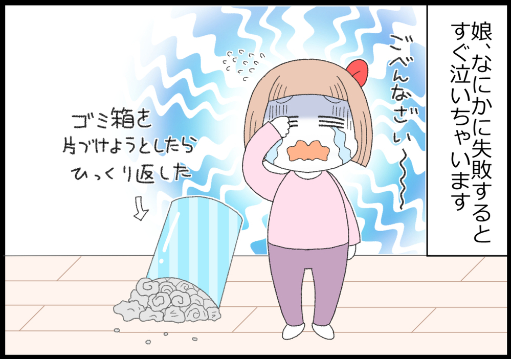 失敗したら泣いてしまう娘…その理由にビックリして話したこと【ヲタママだっていーじゃない！ 第120話】