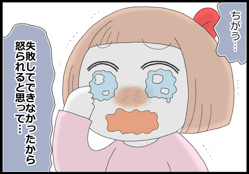 失敗したら泣いてしまう娘…その理由にビックリして話したこと【ヲタママだっていーじゃない！ 第120話】