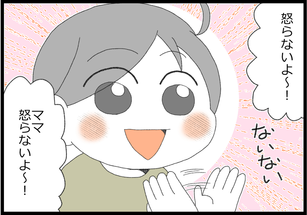 失敗したら泣いてしまう娘…その理由にビックリして話したこと【ヲタママだっていーじゃない！ 第120話】