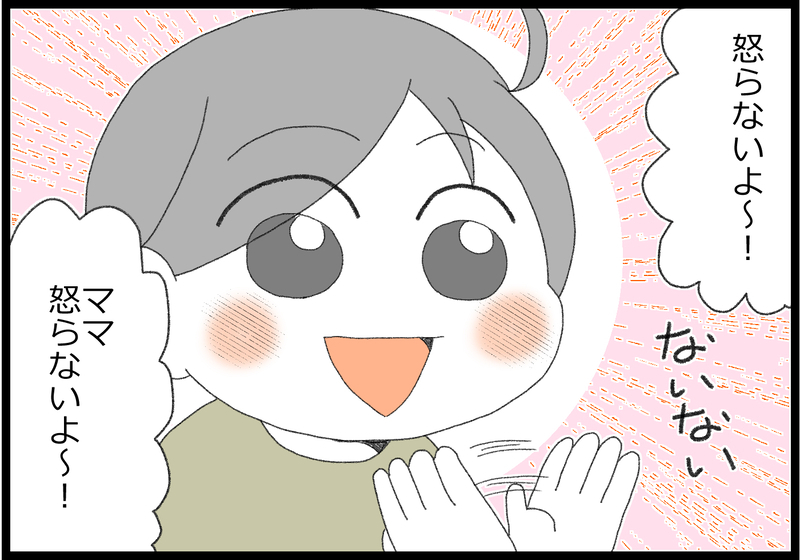 失敗したら泣いてしまう娘…その理由にビックリして話したこと【ヲタママだっていーじゃない！ 第120話】