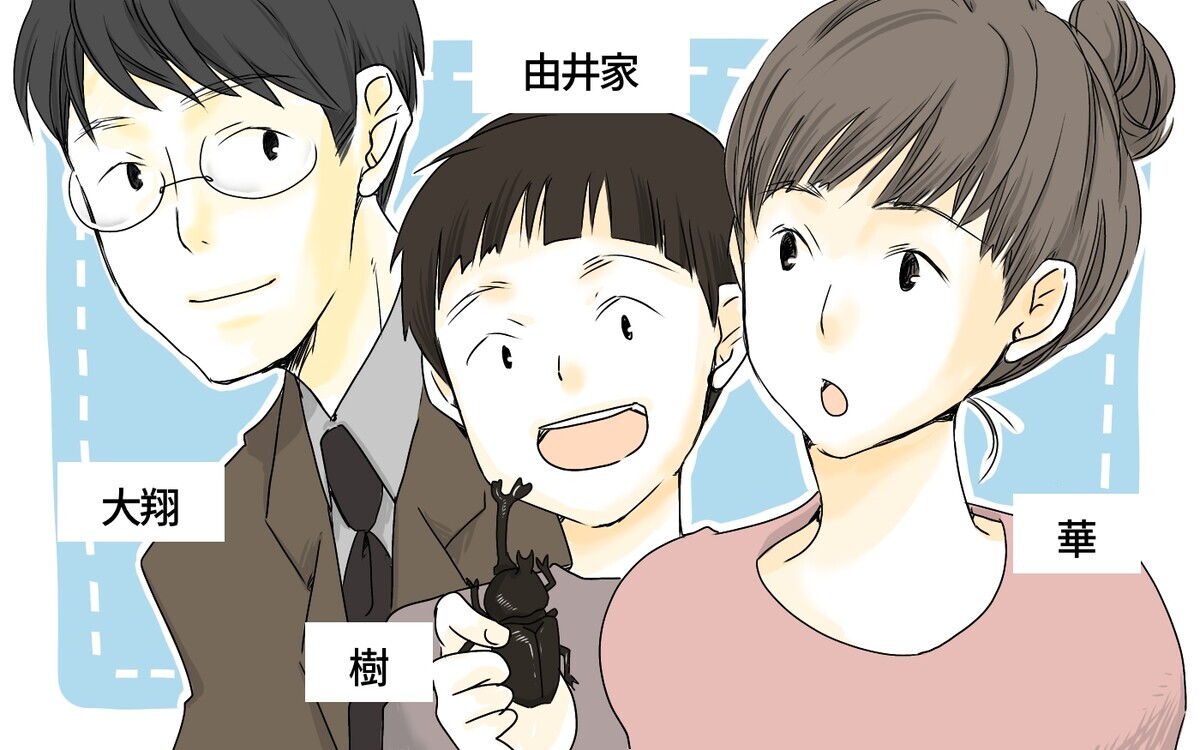 中受の勉強内容に衝撃 難しすぎて私にはフォローできない 由井家の場合 2 親たちの中学受験戦争 Vol 15 ウーマンエキサイト 1 2
