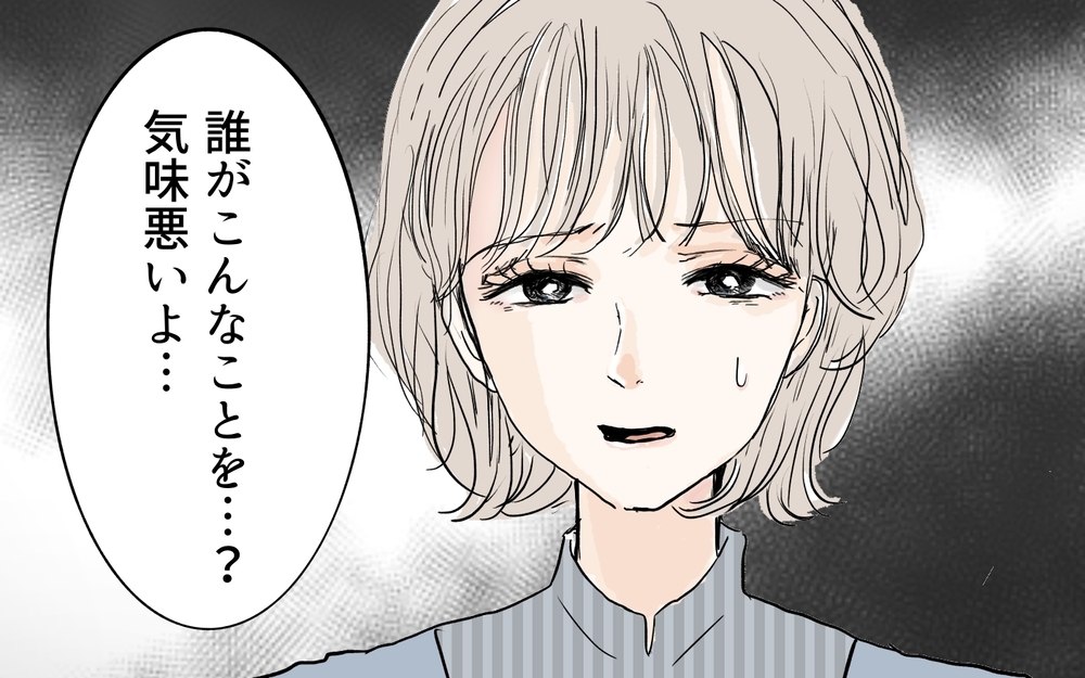 保育園が何者かよってキャンセル扱いに…なぜ？／私になりたいママ友（5）【私のママ友付き合い事情 まんが】