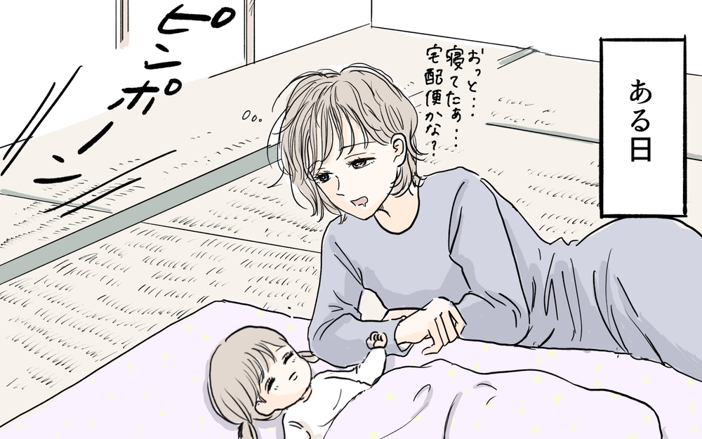 保育園が何者かよってキャンセル扱いに…なぜ？／私になりたいママ友（5）【私のママ友付き合い事情 まんが】