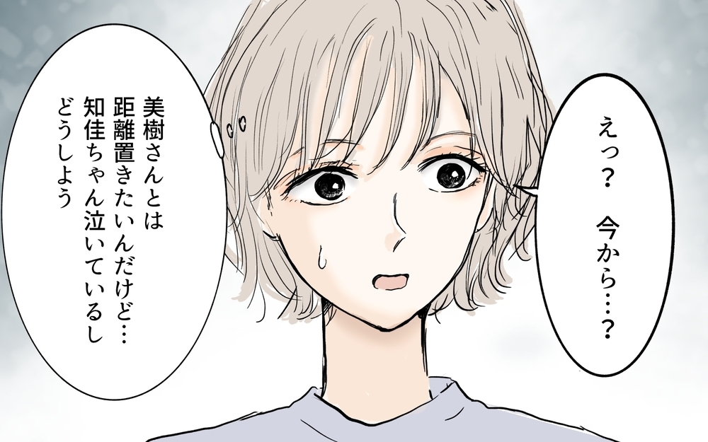 私のことなら何でもわかる？ママ友が訪問した真の目的／私になりたいママ友（6）【私のママ友付き合い事情 まんが】