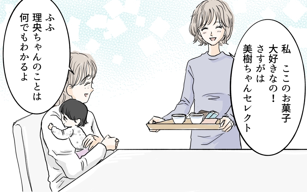 私のことなら何でもわかる？ママ友が訪問した真の目的／私になりたいママ友（6）【私のママ友付き合い事情 まんが】