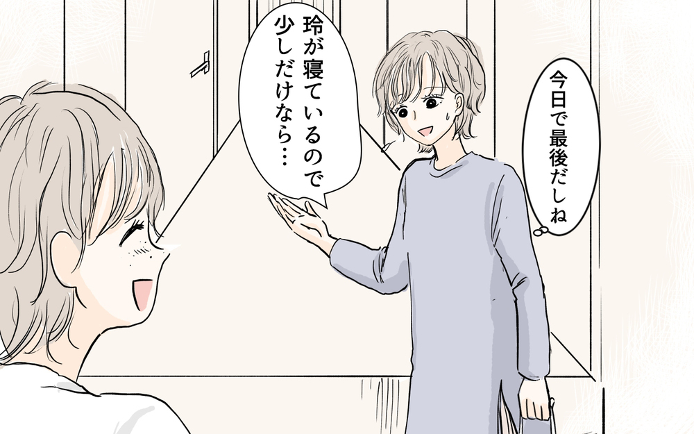 私のことなら何でもわかる？ママ友が訪問した真の目的／私になりたいママ友（6）【私のママ友付き合い事情 まんが】