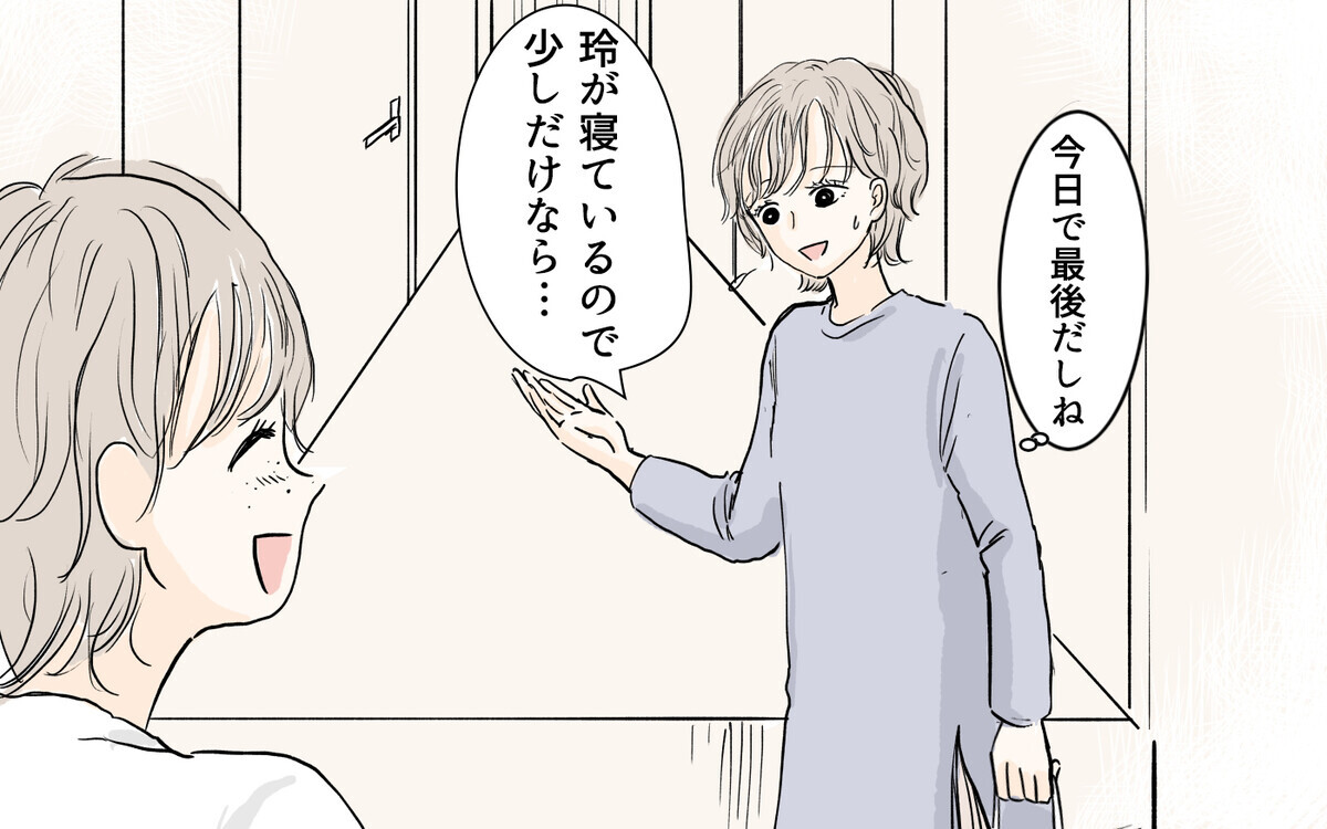 私のことなら何でもわかる ママ友が訪問した真の目的 私になりたいママ友 6 私のママ友付き合い事情 Vol 111 ウーマンエキサイト 1 2